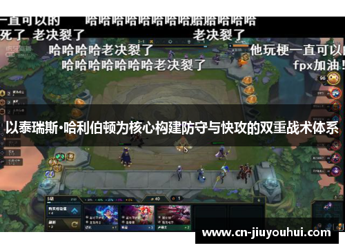 以泰瑞斯·哈利伯顿为核心构建防守与快攻的双重战术体系